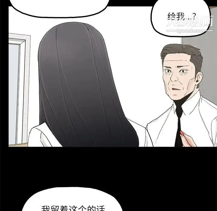 漫画《幸福》第19话第41张图