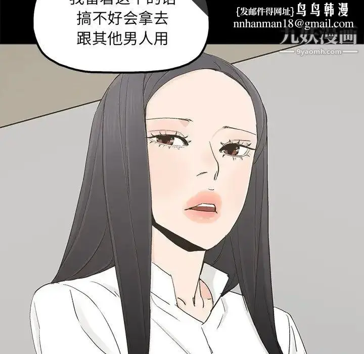 漫画《幸福》第19话第42张图