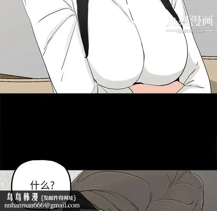 漫画《幸福》第19话第43张图