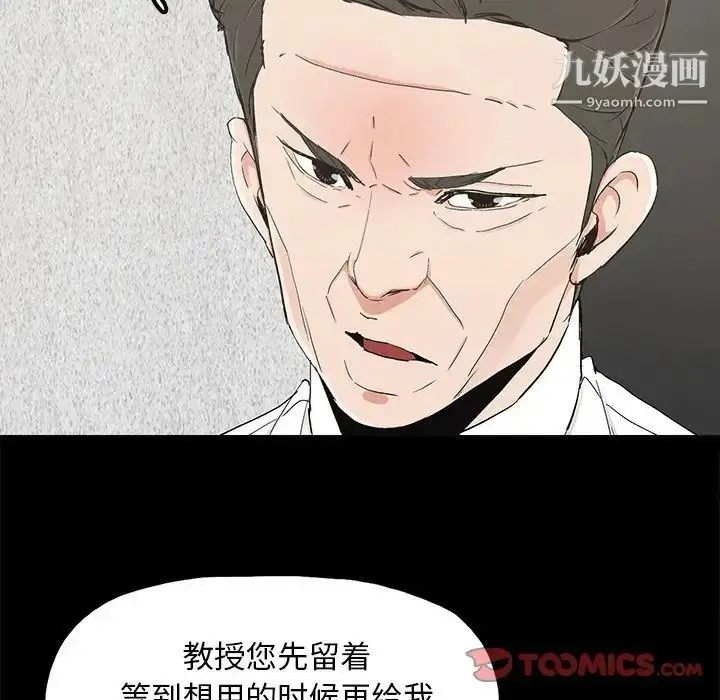漫画《幸福》第19话第44张图