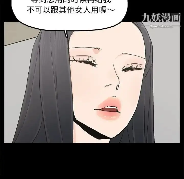 漫画《幸福》第19话第45张图