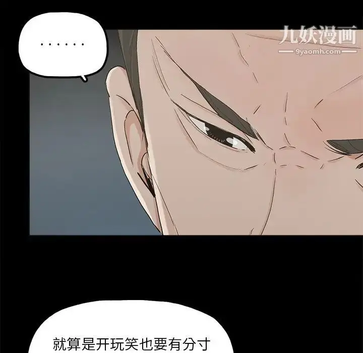 漫画《幸福》第19话第46张图