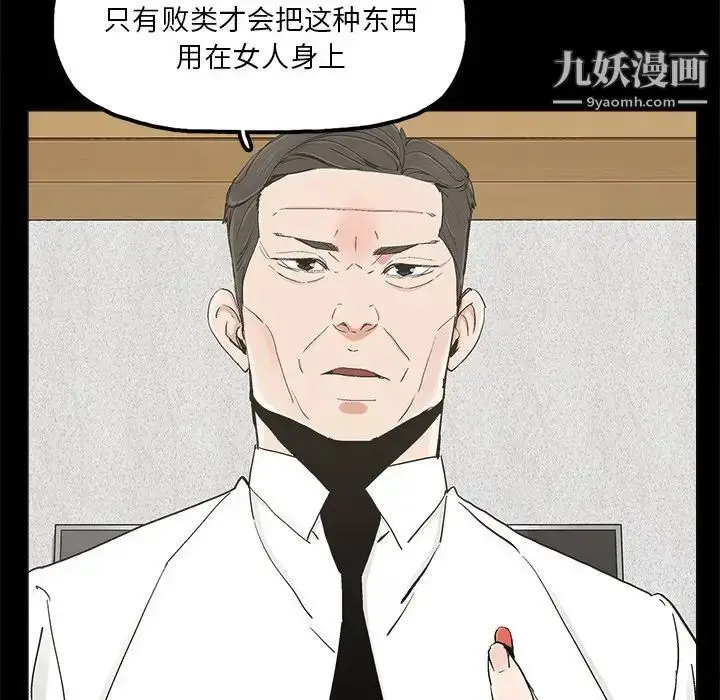 漫画《幸福》第19话第47张图