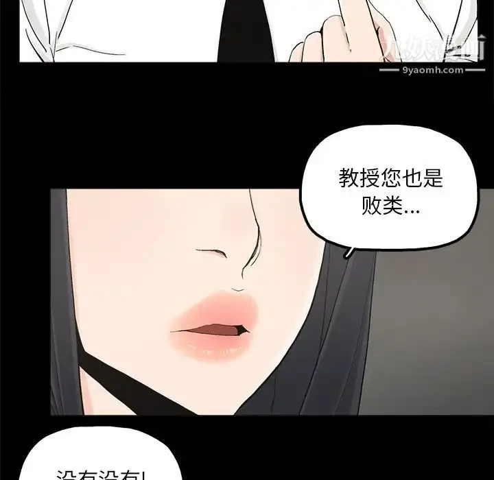 漫画《幸福》第19话第48张图