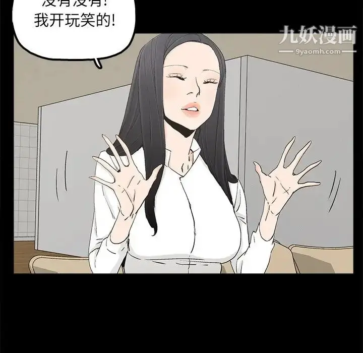 漫画《幸福》第19话第49张图