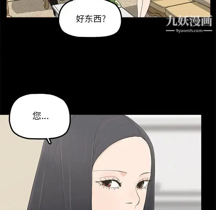漫画《幸福》第19话第5张图