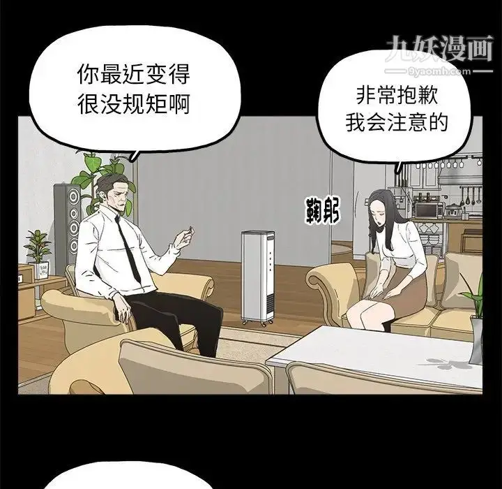 漫画《幸福》第19话第50张图
