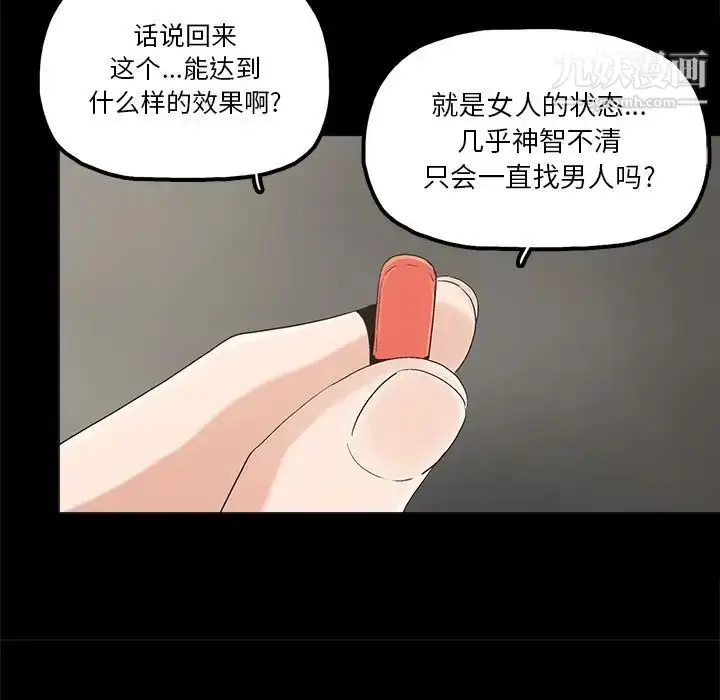 漫画《幸福》第19话第51张图