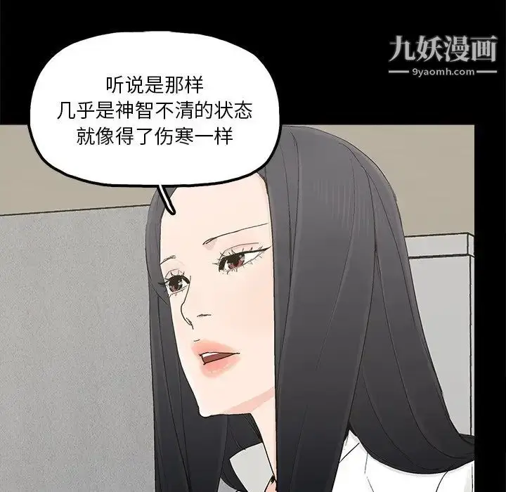 漫画《幸福》第19话第52张图
