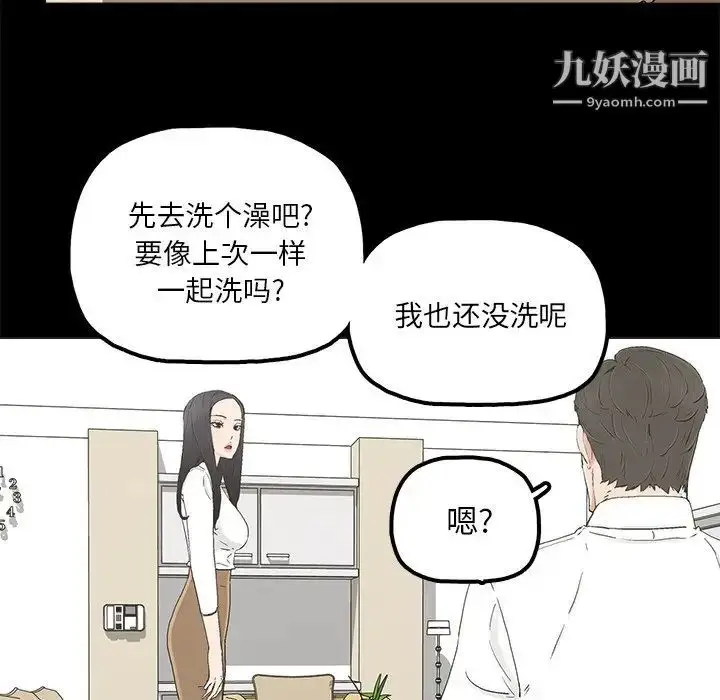 漫画《幸福》第19话第54张图