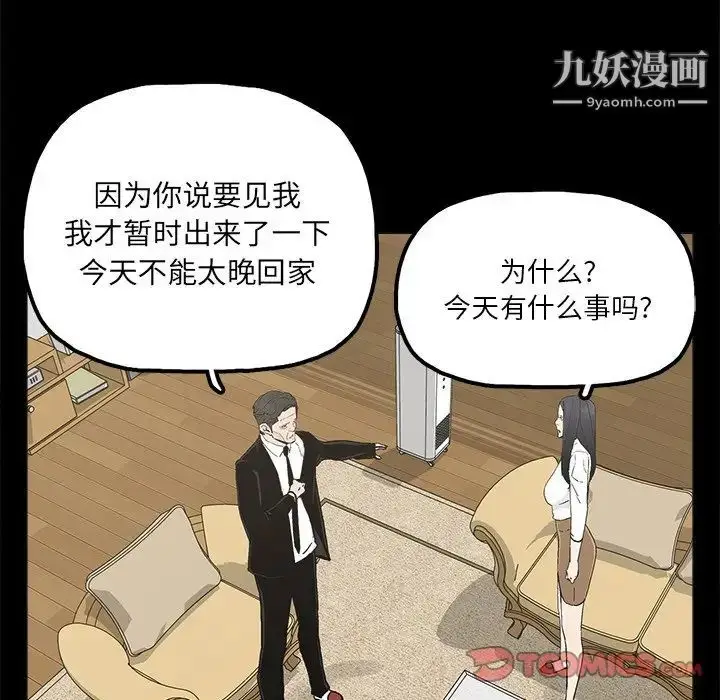 漫画《幸福》第19话第58张图