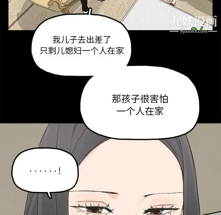 漫画《幸福》第19话第59张图