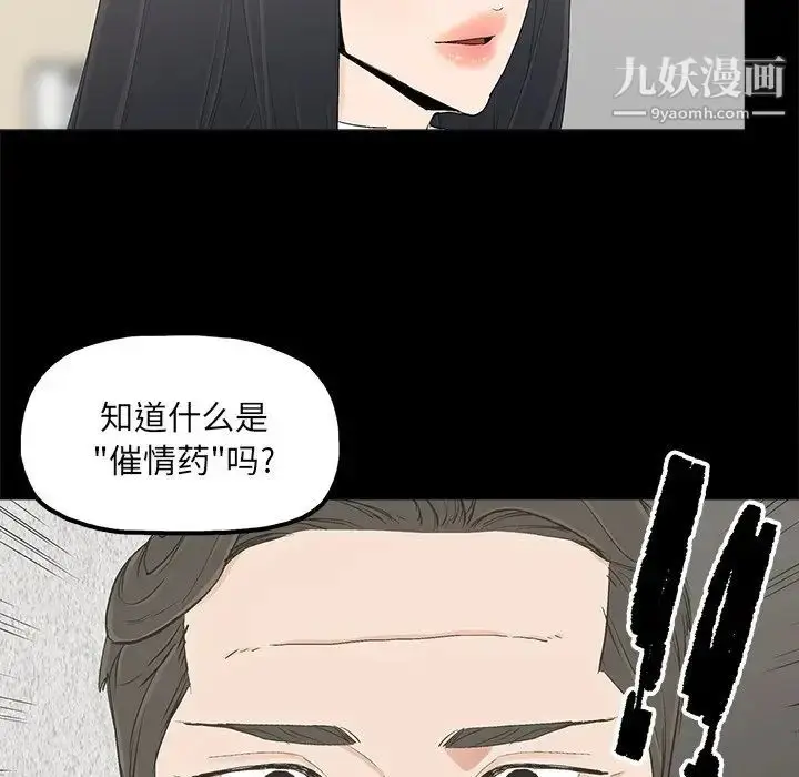 漫画《幸福》第19话第6张图