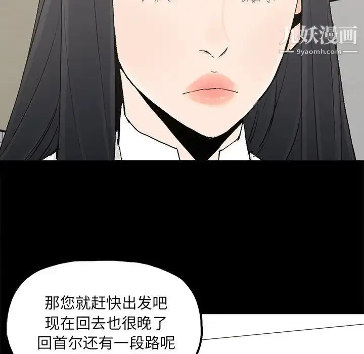 漫画《幸福》第19话第60张图