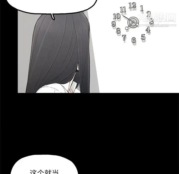 漫画《幸福》第19话第61张图
