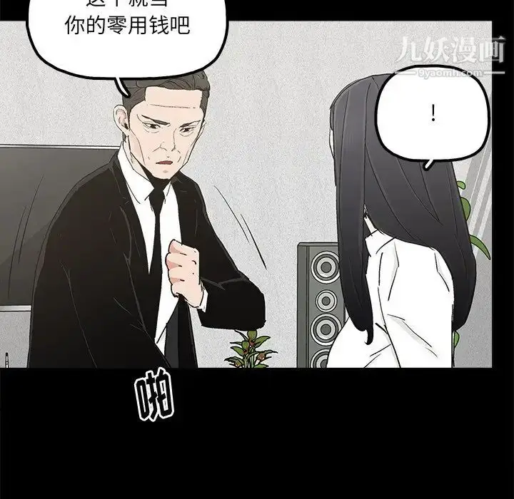 漫画《幸福》第19话第62张图