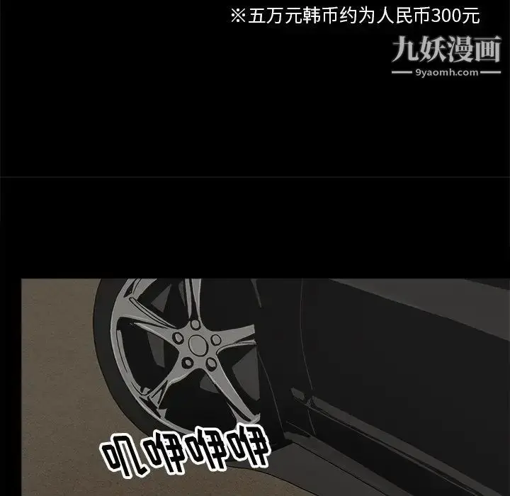 漫画《幸福》第19话第64张图