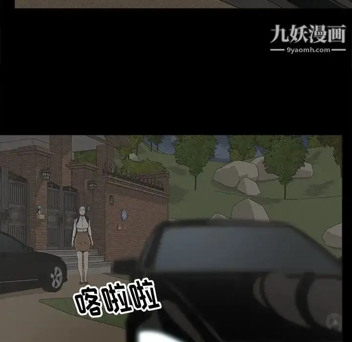 漫画《幸福》第19话第65张图