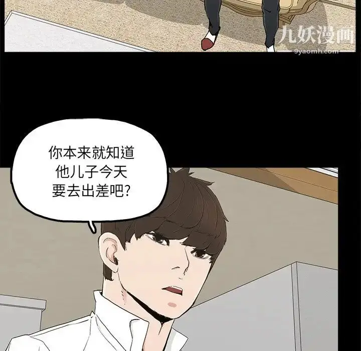 漫画《幸福》第19话第69张图