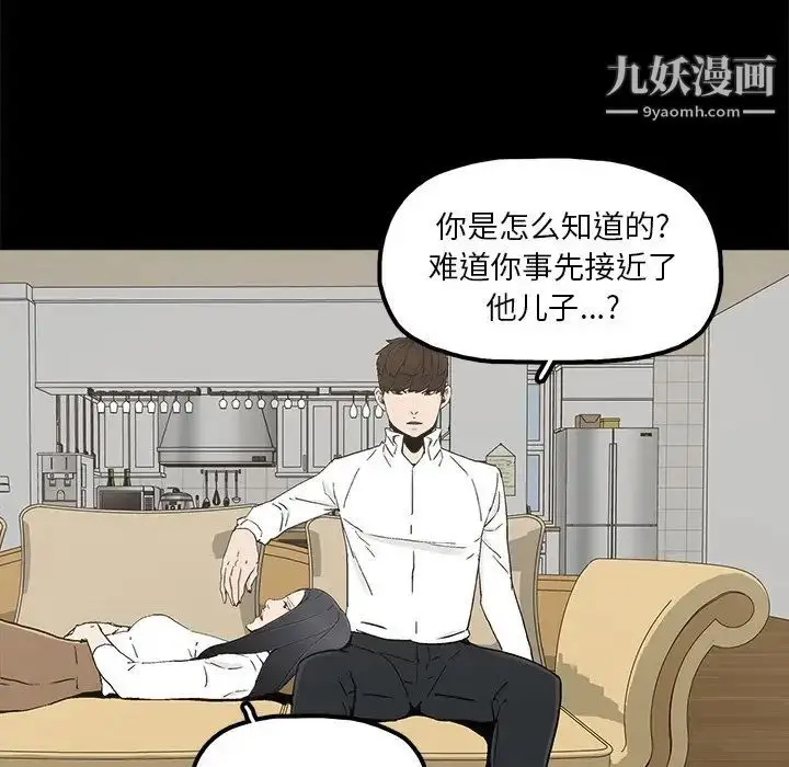 漫画《幸福》第19话第71张图