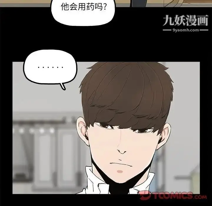 漫画《幸福》第19话第72张图