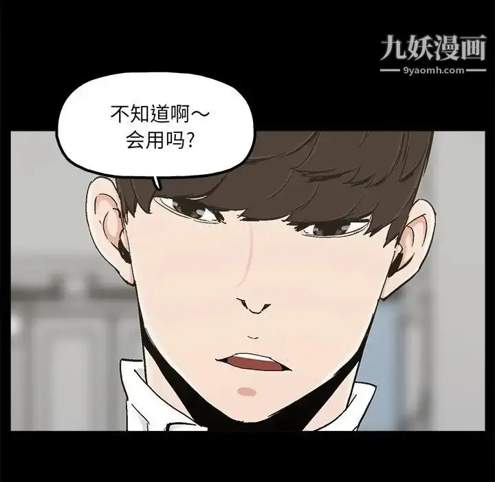 漫画《幸福》第19话第73张图