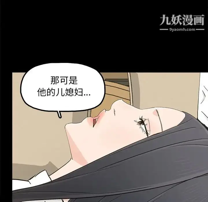 漫画《幸福》第19话第74张图