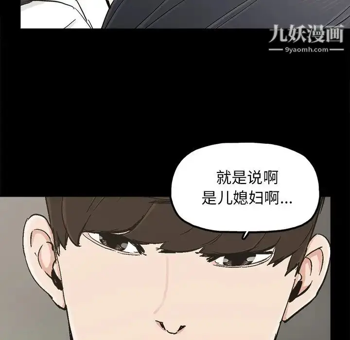 漫画《幸福》第19话第75张图
