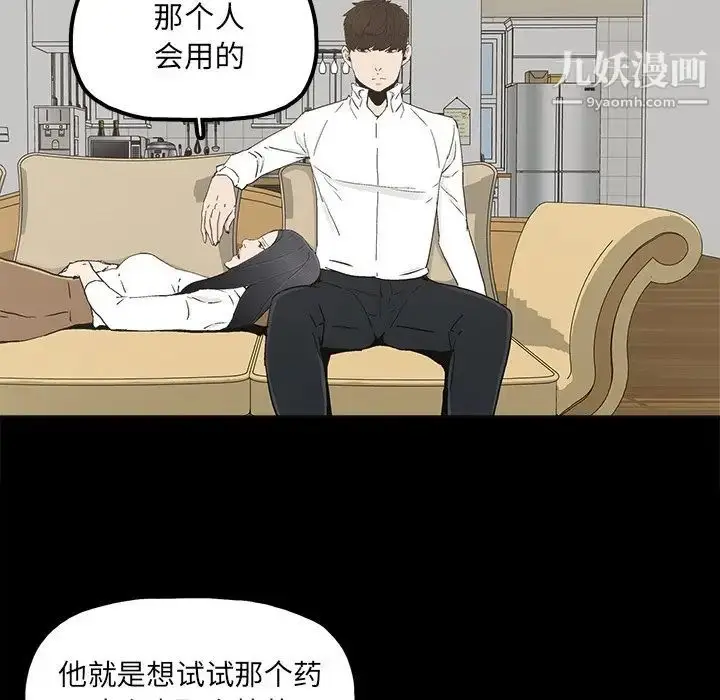 漫画《幸福》第19话第77张图