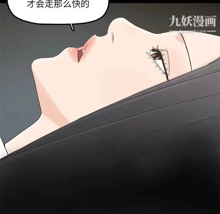 漫画《幸福》第19话第78张图