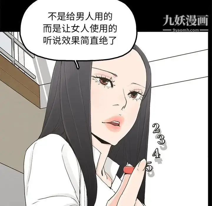 漫画《幸福》第19话第8张图