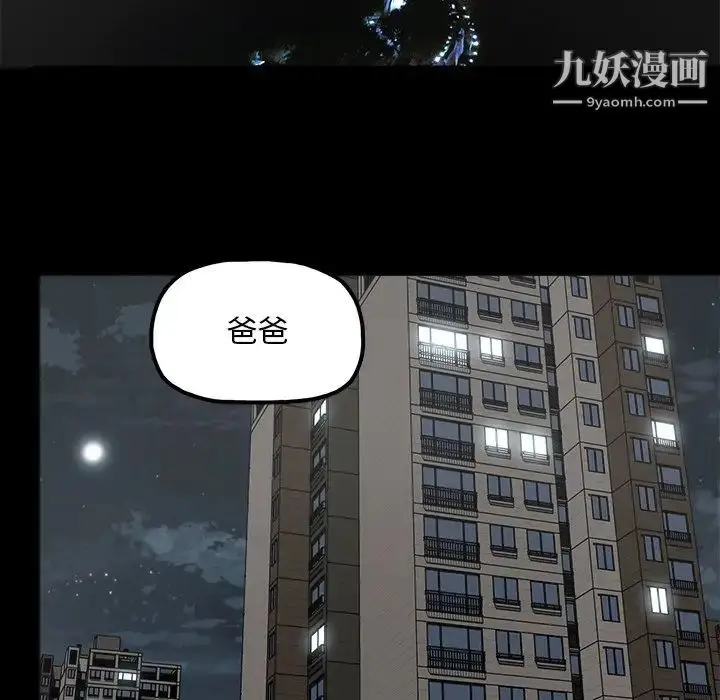 漫画《幸福》第19话第80张图