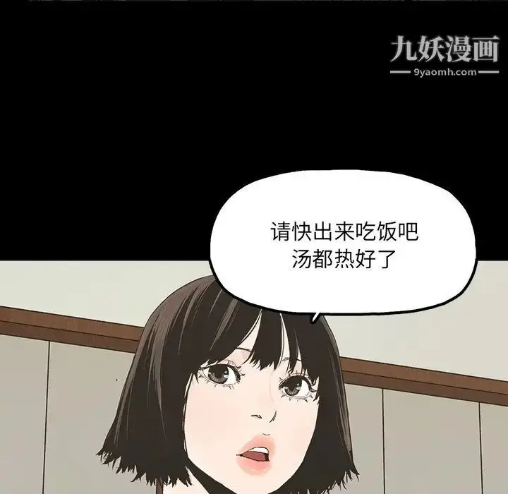 漫画《幸福》第19话第81张图