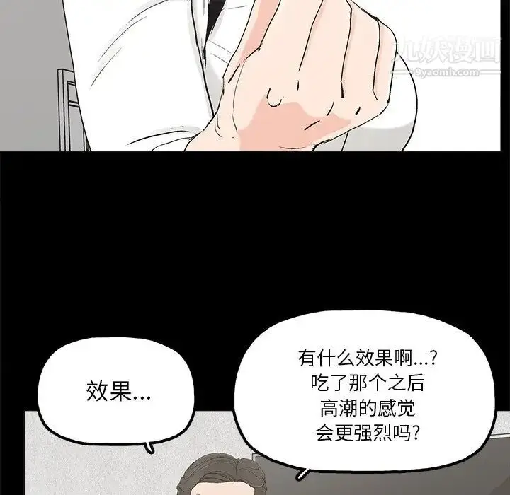 漫画《幸福》第19话第9张图