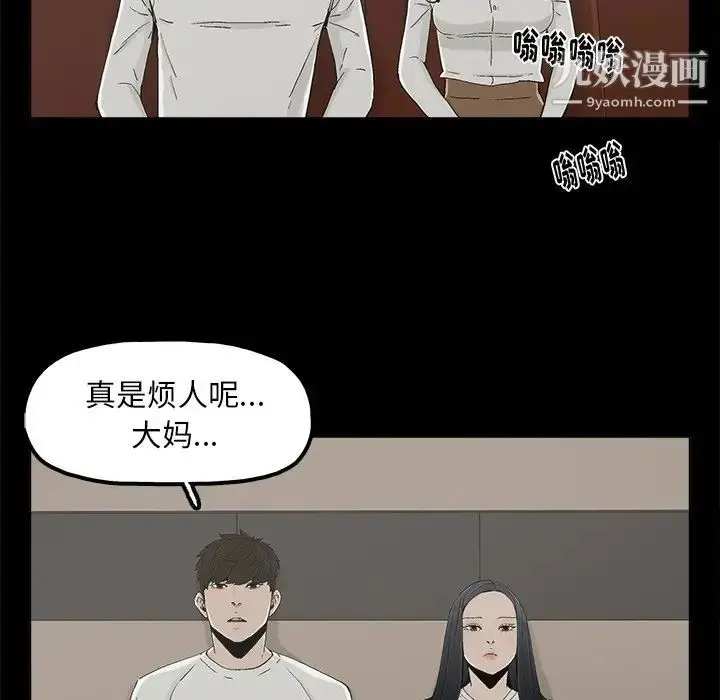 漫画《幸福》第12话第10张图