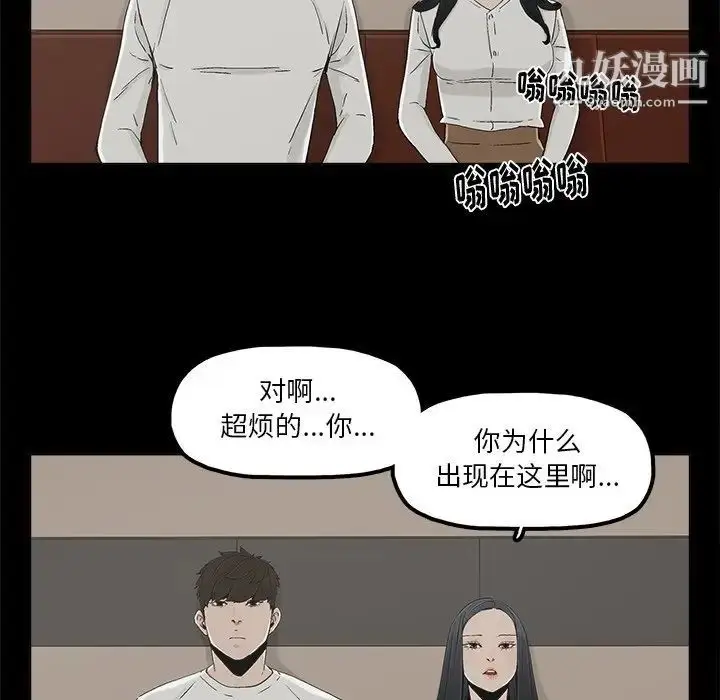 漫画《幸福》第12话第11张图