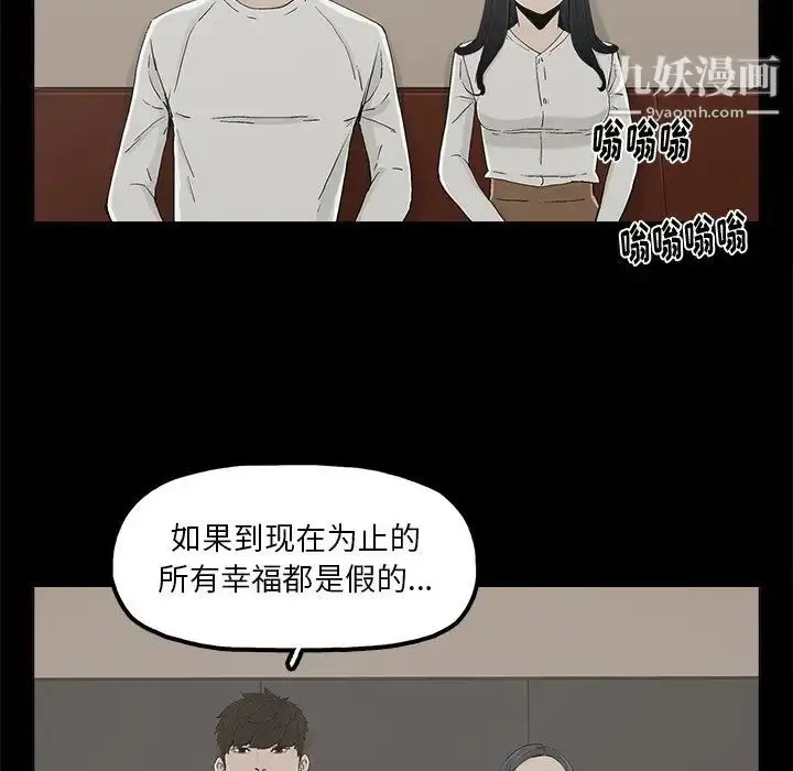 漫画《幸福》第12话第13张图