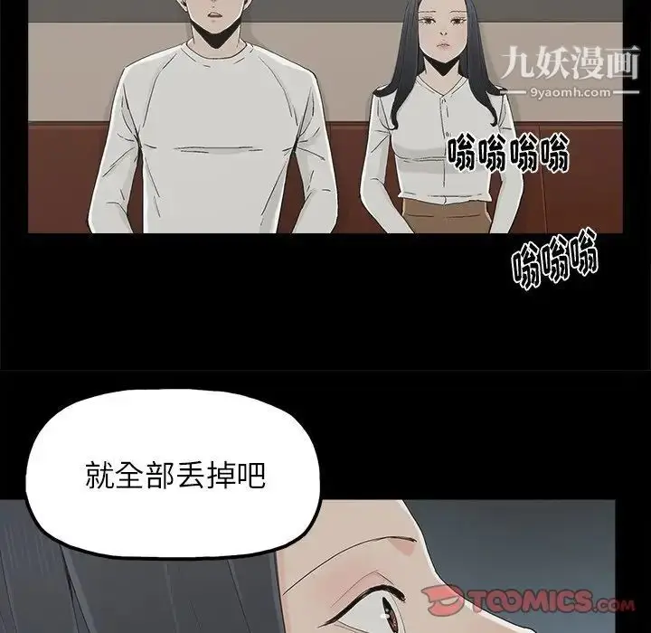 漫画《幸福》第12话第14张图