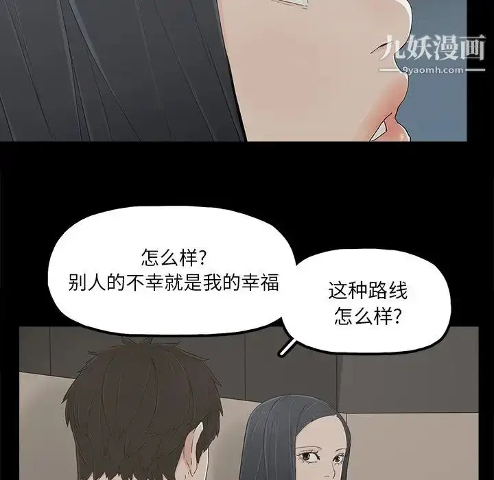 漫画《幸福》第12话第15张图