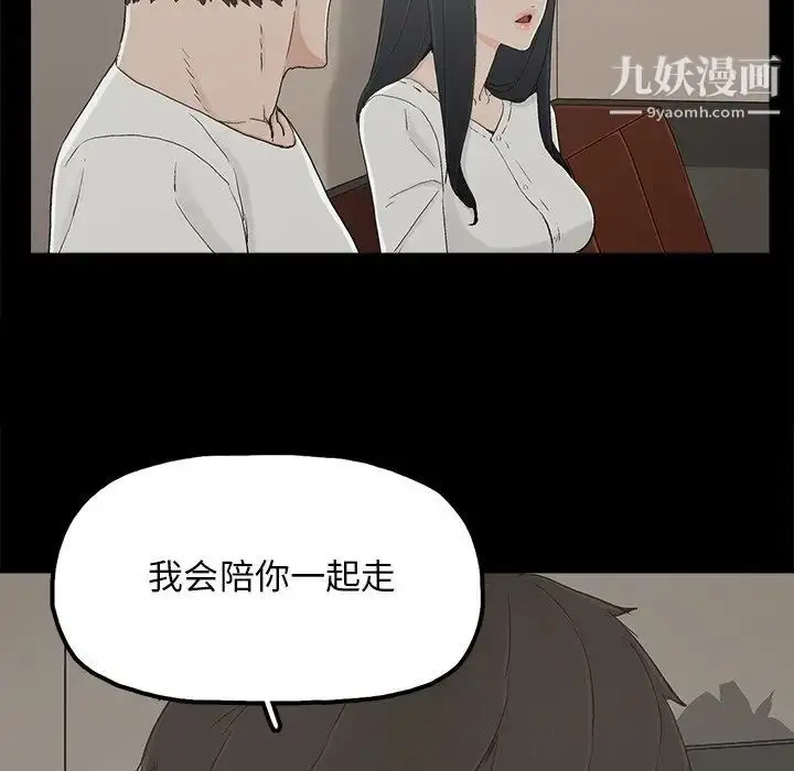 漫画《幸福》第12话第16张图
