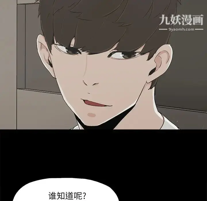 漫画《幸福》第12话第17张图