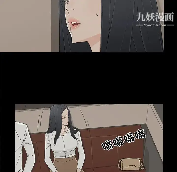漫画《幸福》第12话第19张图