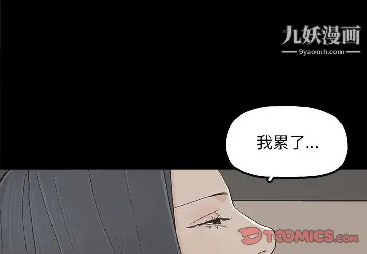 漫画《幸福》第12话第2张图
