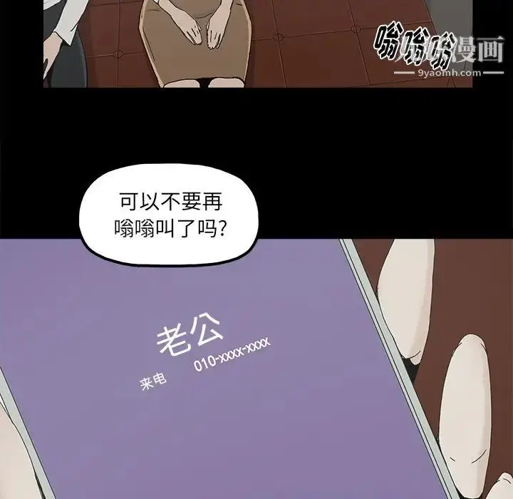 漫画《幸福》第12话第20张图