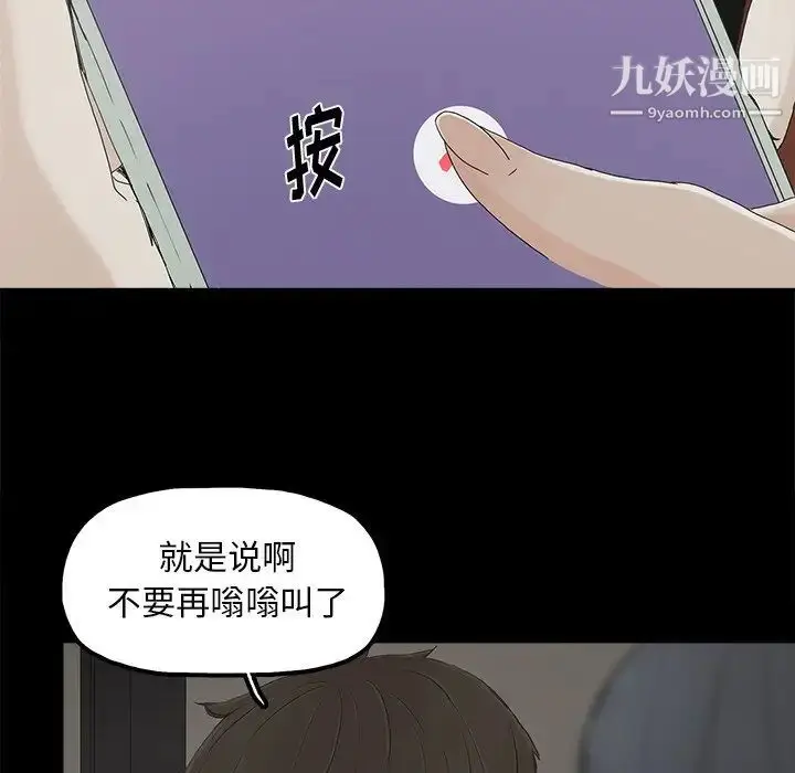 漫画《幸福》第12话第21张图