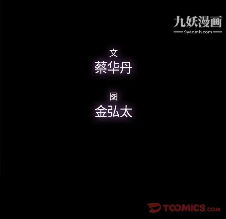 漫画《幸福》第12话第26张图