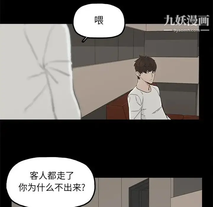 漫画《幸福》第12话第29张图