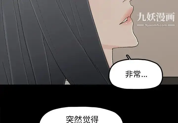漫画《幸福》第12话第3张图