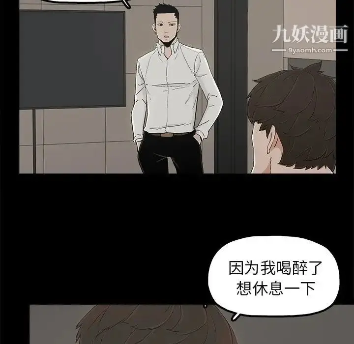 漫画《幸福》第12话第30张图