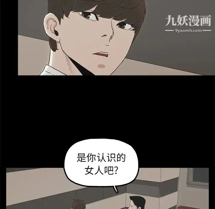 漫画《幸福》第12话第31张图